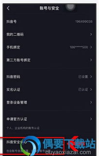 抖音怎么注销账号？
