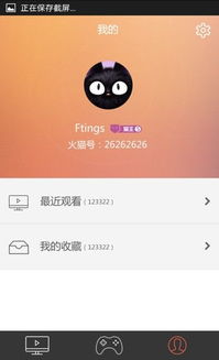 火猫直播允许未成年人直播吗