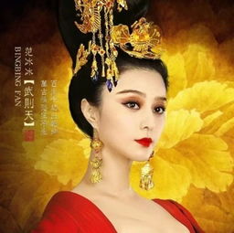 武则天风流艳史中有哪几个人？