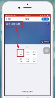 美篇如何制作图片文字，美篇如何制作视频和图片