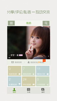 开迅视频的软件信息