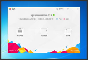 免费动态域名解析软件有哪些？