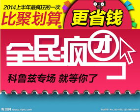 聚划算,淘宝聚划算在哪里找到