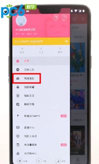 哔哩哔哩怎么缓存电视剧