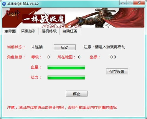 谁会挖矿脚本的