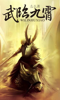 九霄的意思是什么