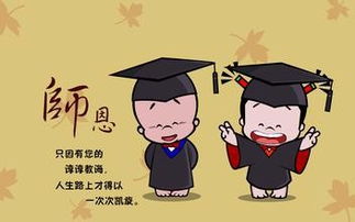 如何当好班主任魏书生观后感