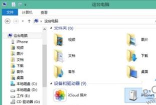 iphone照片怎么导进电脑