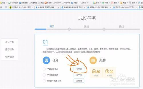 个人的百度百科怎么做,公司百度百科怎么做