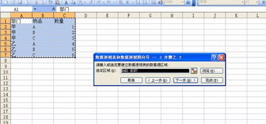 EXCEL数据透视表怎么做？