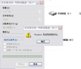 优盘无法格式化怎么办,显示被保护