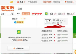 自己开店叫什么工作单位