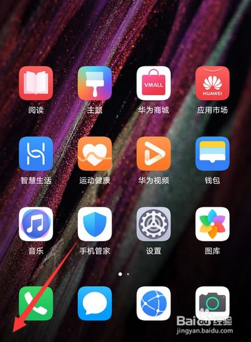 华为单手模式怎么开启