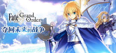 fgo吧,命运冠位指定吧