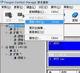 硬盘分区表坏掉，怎么修复？