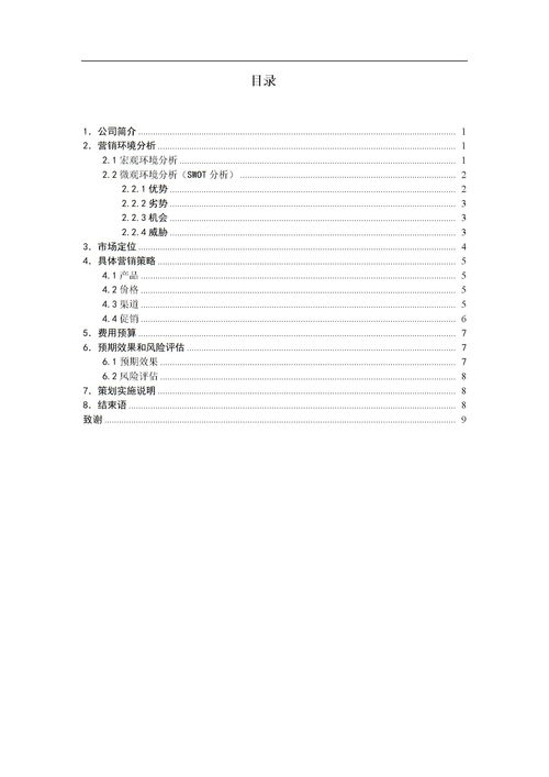 市场营销毕业论文8000,市场营销毕业论文题目