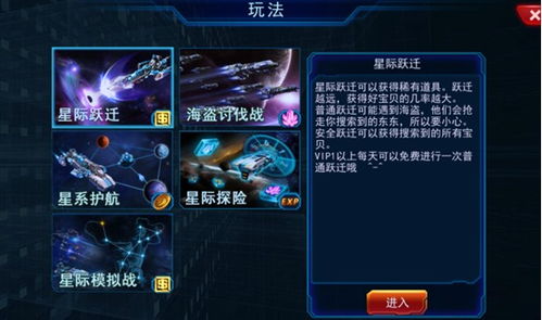 星际争霸的秘技