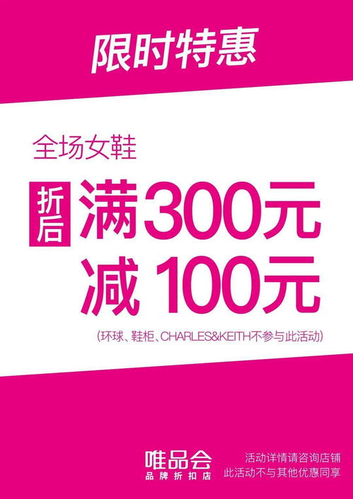 唯品会折扣网服装有哪些品牌的啊