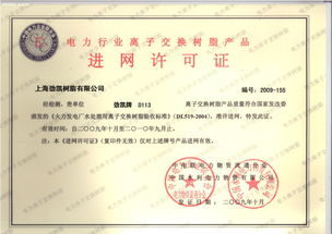 手机上的进网许可证是干嘛用的