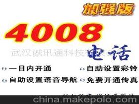 中国网通宽带的电话多少？