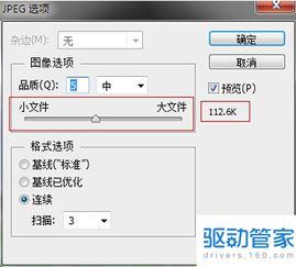 怎么把照片内存变小