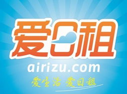 爱日租网租房可靠吗