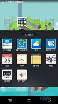 乐蛙os的发展历程