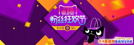 53货源网安全吗？骗子多不多