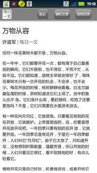 做每日一文，求好的文章，从文章中能读到启示的。
