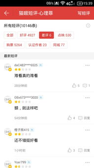 淘宝怎么删除自己的差评