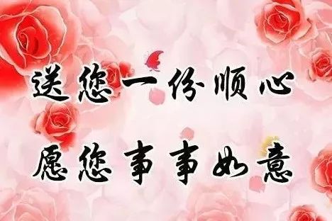 祝福别人的话。