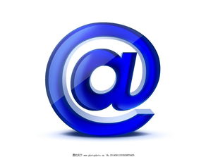 Email：是什么意思