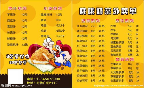 外卖转单是什么意思？