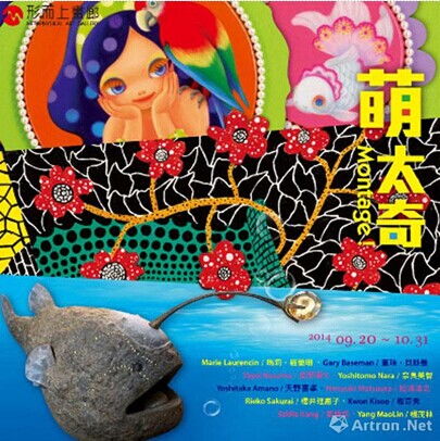 蒙太奇硅藻泥,萌太奇 虎牙