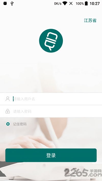 什么是沃云电话？