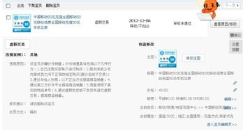 淘宝降权是什么意思