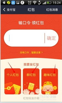 支付宝在哪里抢红包啊？