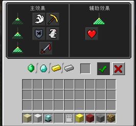 信标怎么用我的世界