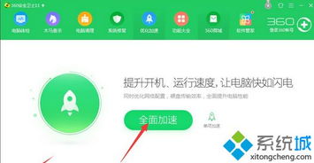 SGTool.exe损坏文件怎么解决？