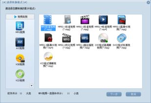 mpg格式转换器下载
