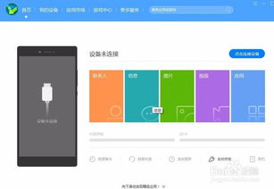 华为手机怎么连接电脑用什么软件