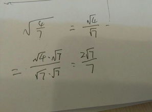 根号怎么写成分数形式