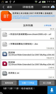 请大家给我介绍几个好的BT下载网站，或者搜索网站