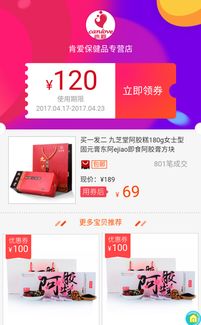 购物优惠券是从什么途径获得的？