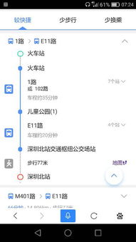 火车查询实时行程