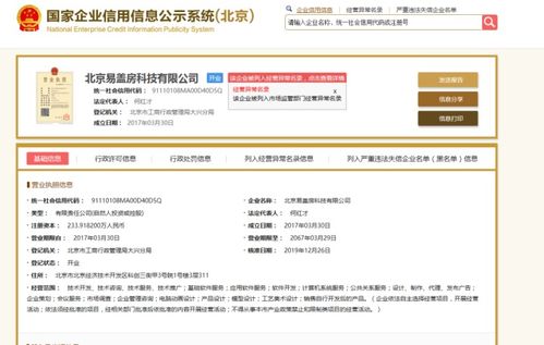 国家工商总局网址？