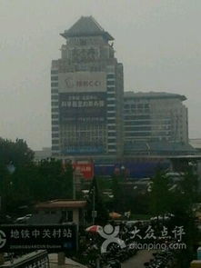 上海太平洋电脑城