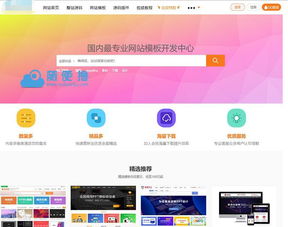 站长们请进，国内外建站源码程序推荐