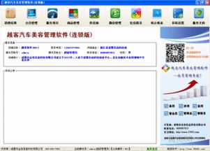 洗车软件哪个便宜又好,洗车软件品牌排行榜