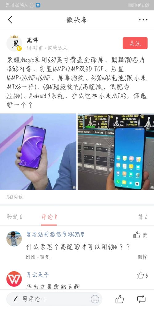 Magic 是什么意思